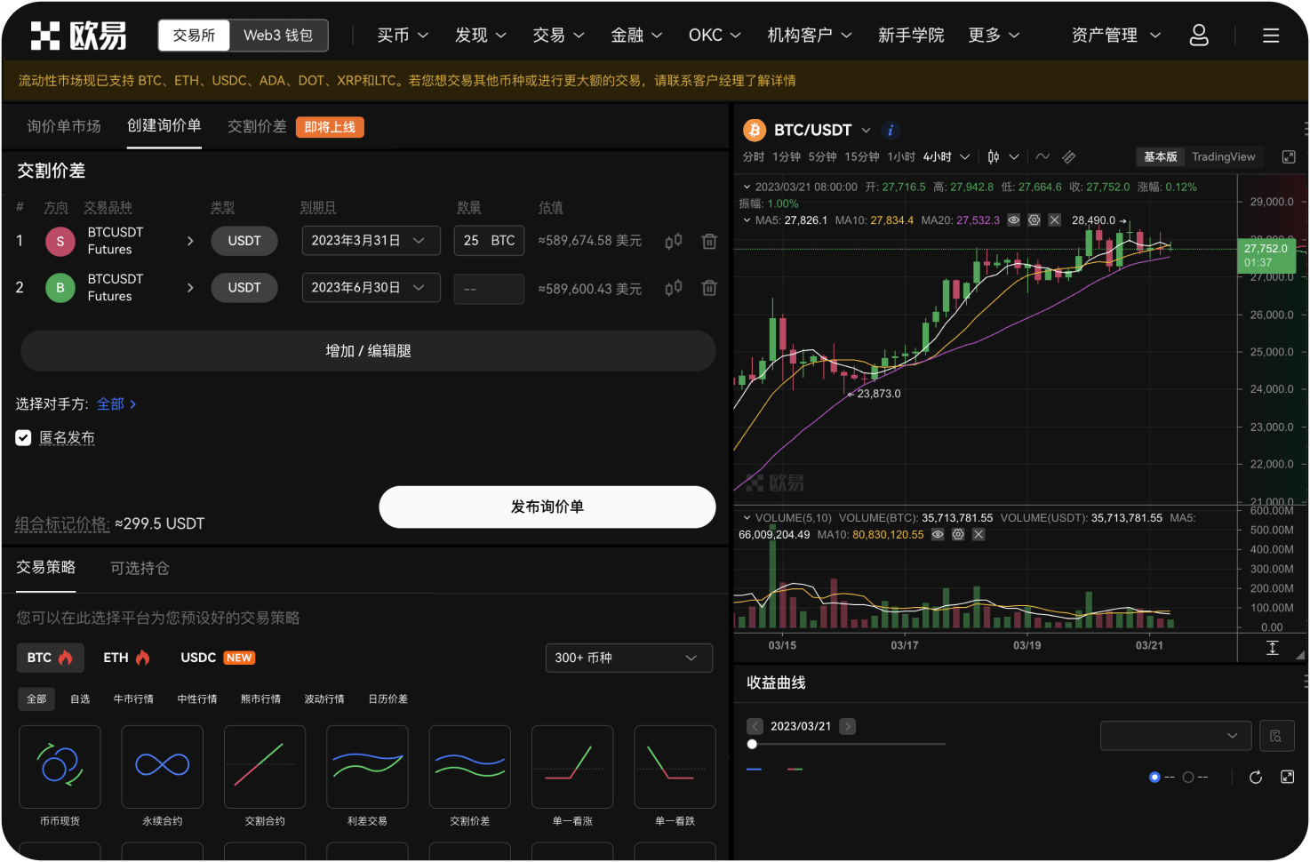 如何参与MEXC的社区活动